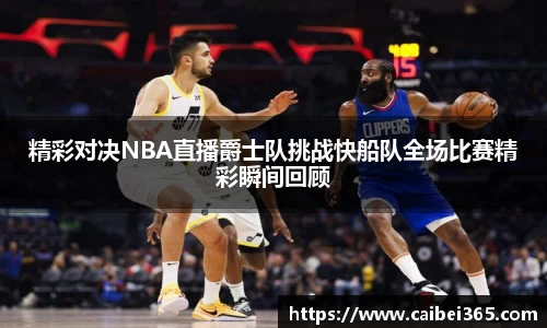 乐竞体育