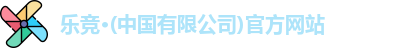 乐竞体育